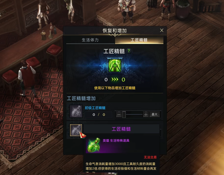 失落的方舟世界树叶怎么获取