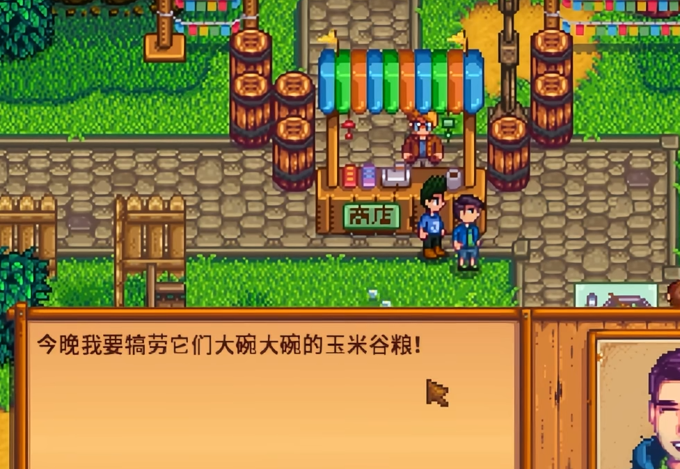 星露谷物语第二年怎么玩 星露谷物语第二年怎么玩