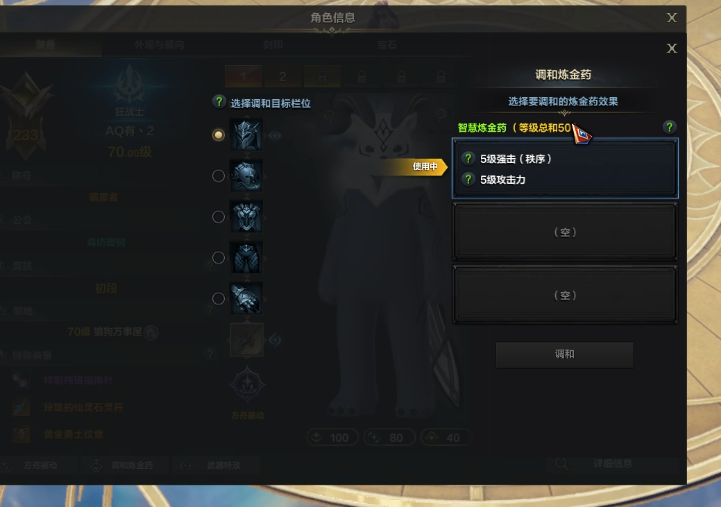 失落的方舟狂战士技能怎么用 失落的方舟狂战士技能怎么用