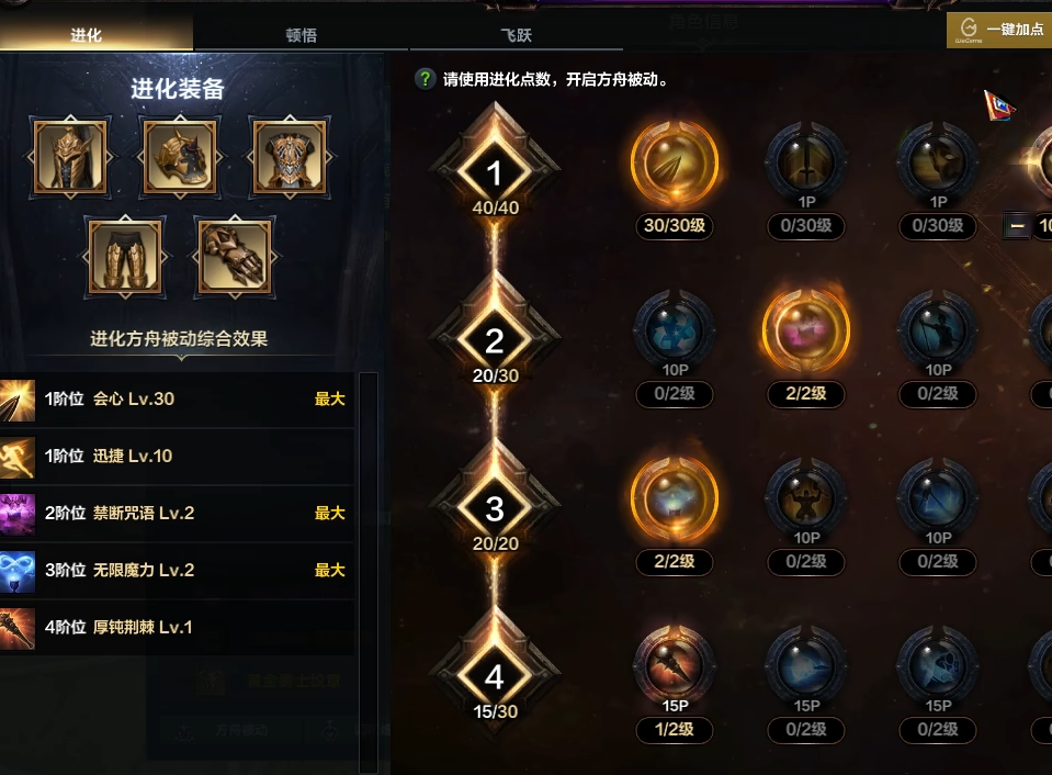 失落的方舟狂战士技能怎么用 失落的方舟狂战士技能怎么用