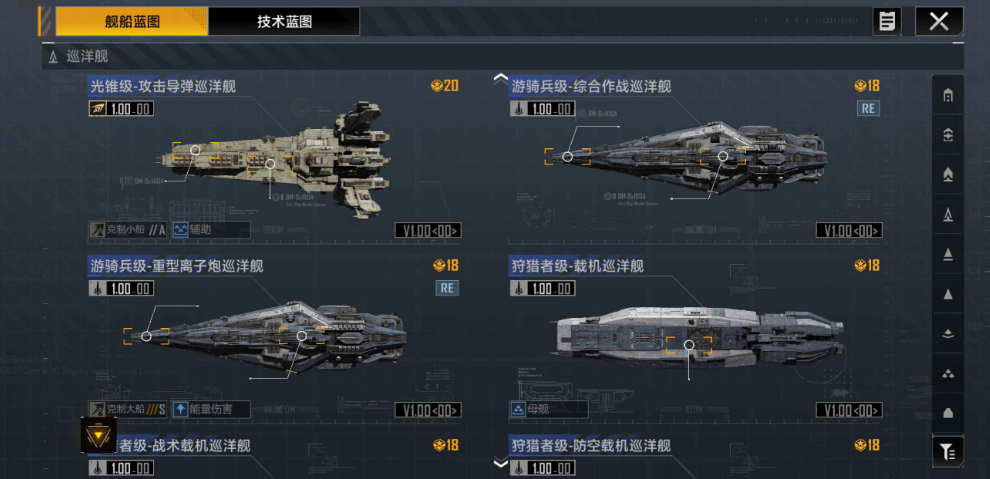 无尽的拉格朗日航空母舰哪个好 无尽的拉格朗日航空母舰哪个好