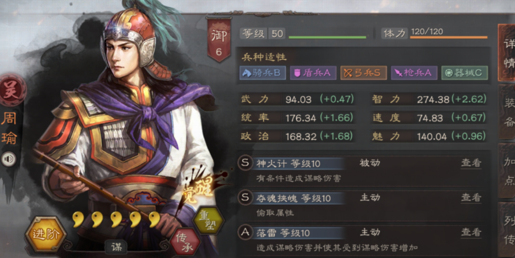 三国志战略版周瑜开荒合适吗