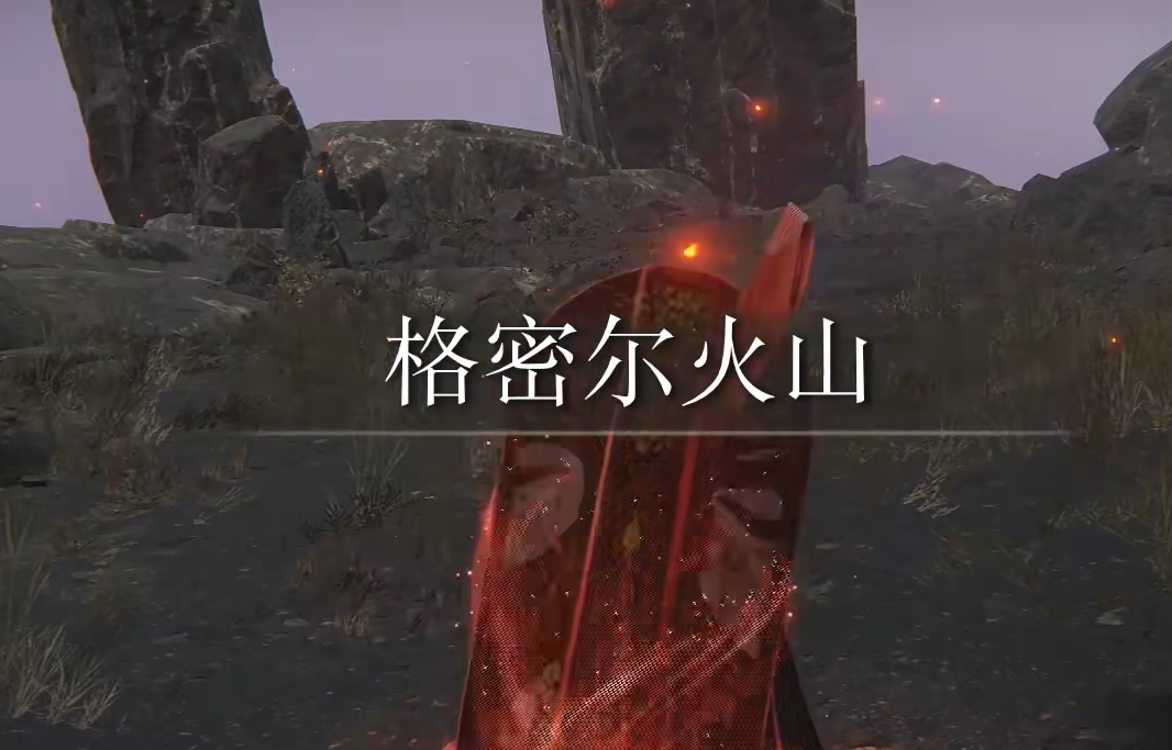 艾尔登法环怎么入侵