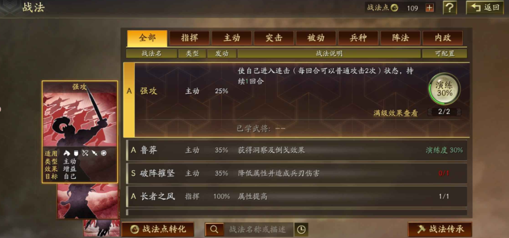 三国志战略版张角怎么样 三国志战略版张角怎么样