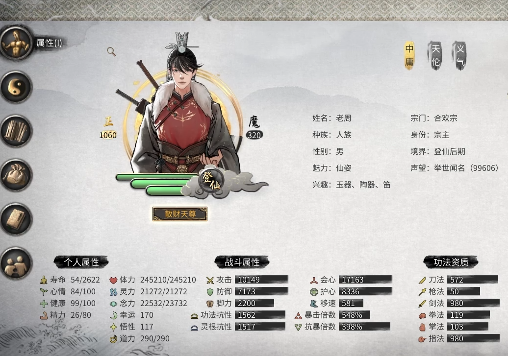 鬼谷八荒衡天怎么打