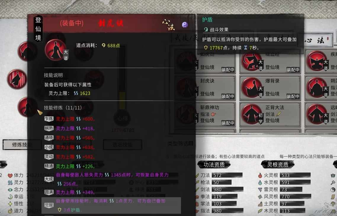 鬼谷八荒衡天怎么打