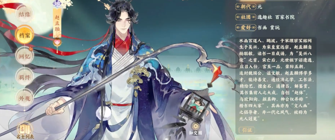 忘川风华录赵孟頫怎么样 忘川风华录赵孟頫怎么样