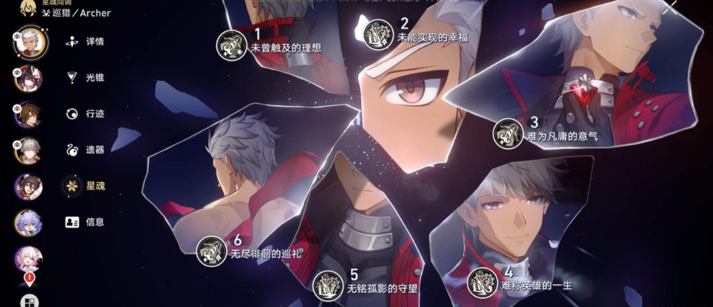 崩坏星穹铁道Archer怎么培养