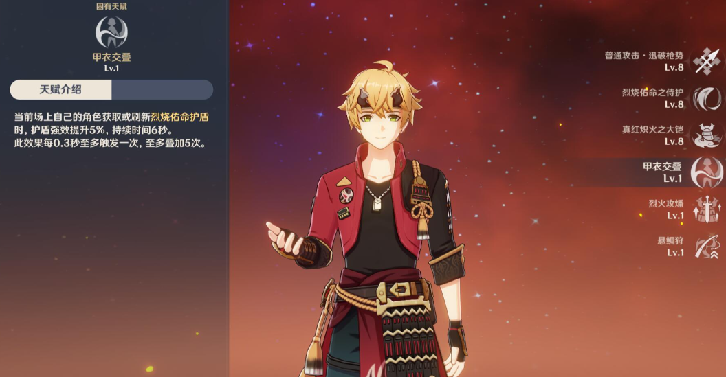 原神托马怎么培养 原神托马怎么培养