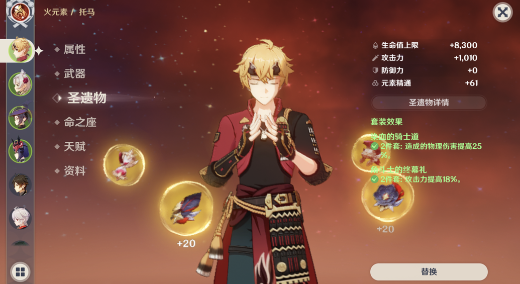 原神托马怎么培养 原神托马怎么培养