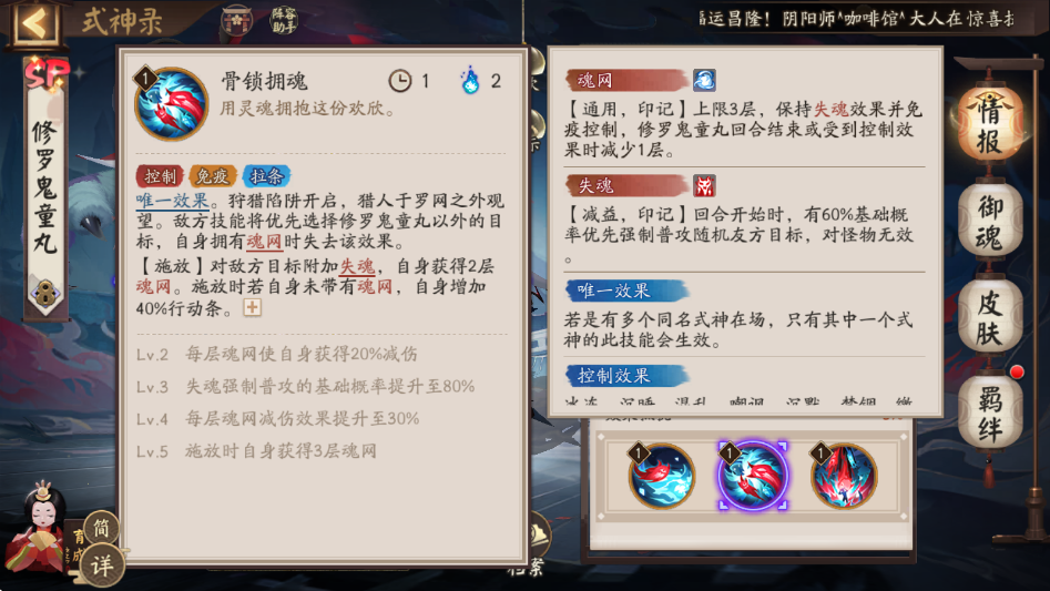 阴阳师修罗鬼童丸值得培养吗