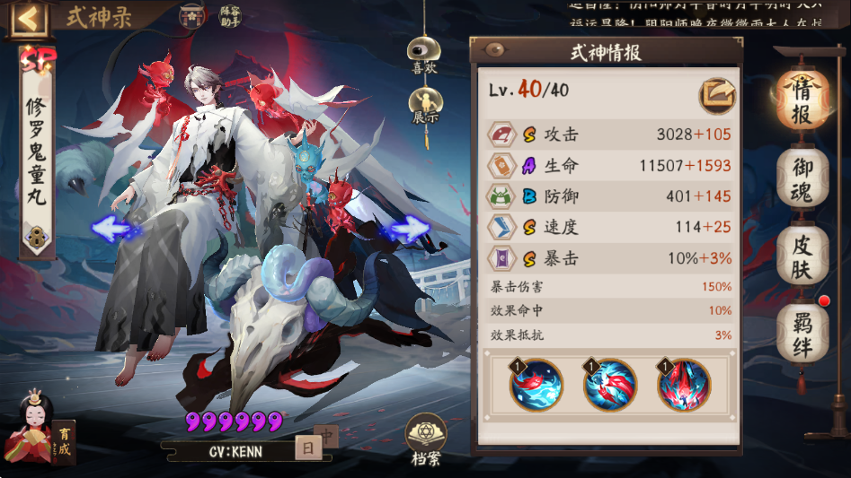 阴阳师修罗鬼童丸值得培养吗