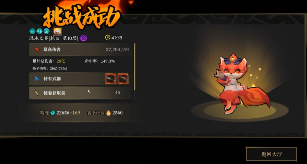 枪火重生法球怎么搭配 枪火重生法球怎么搭配