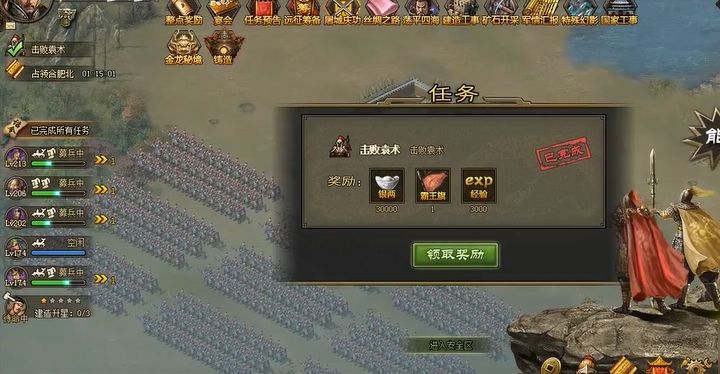 攻城掠地江东1副本任务打谁