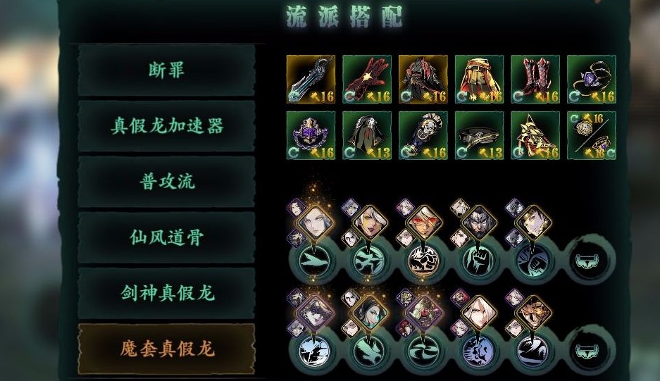 影之刃3玄气套是什么