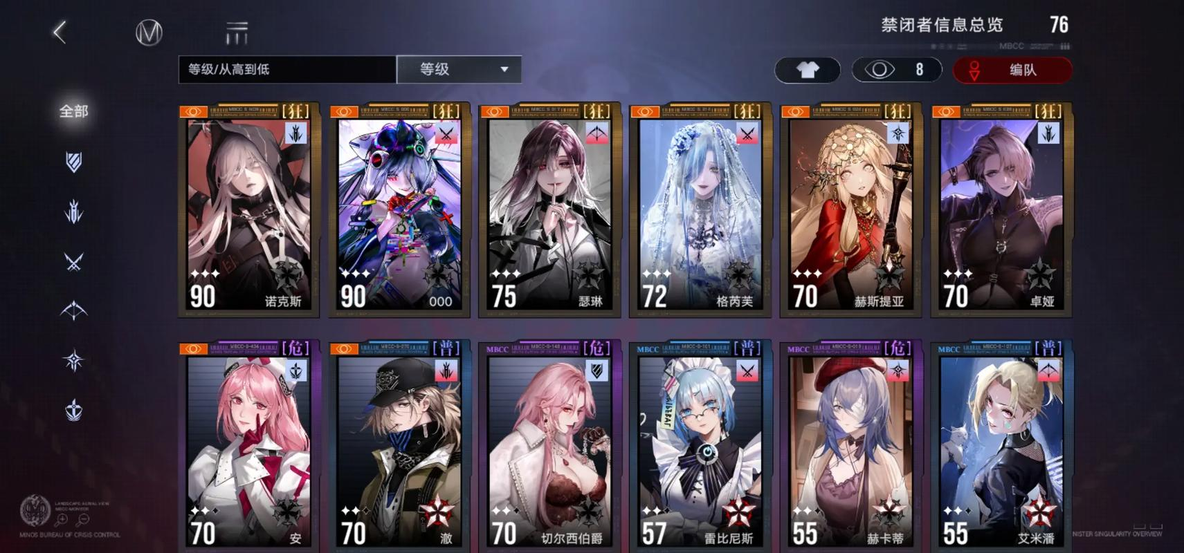 无期迷途不同体系队伍怎么搭配