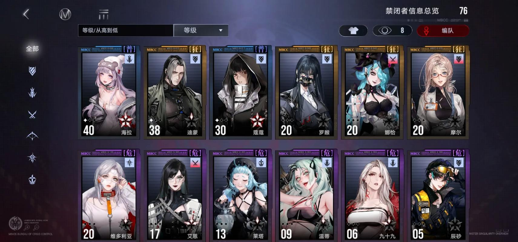 无期迷途不同体系队伍怎么搭配