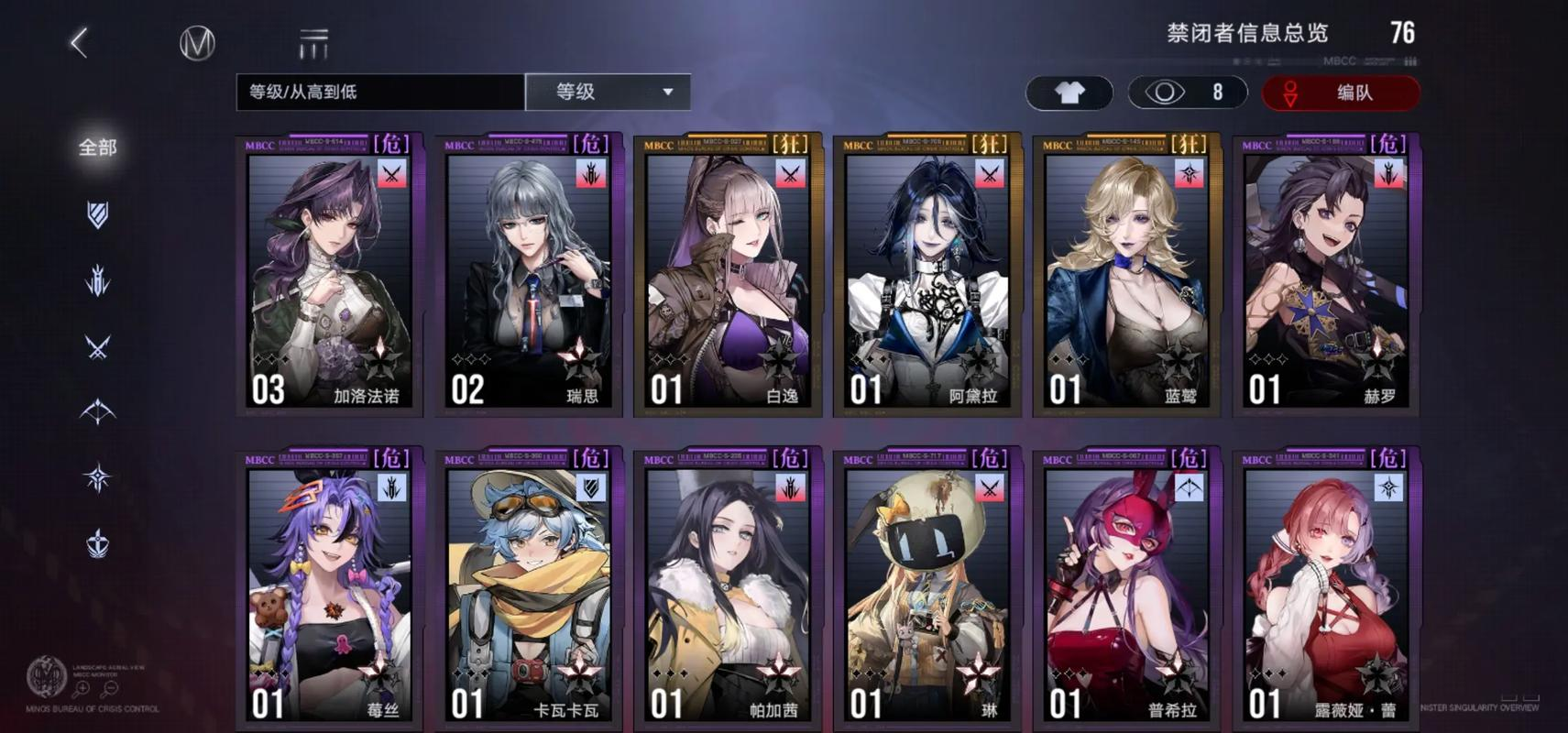 无期迷途不同体系队伍怎么搭配