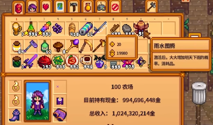 星露谷物语怎么获得电池组