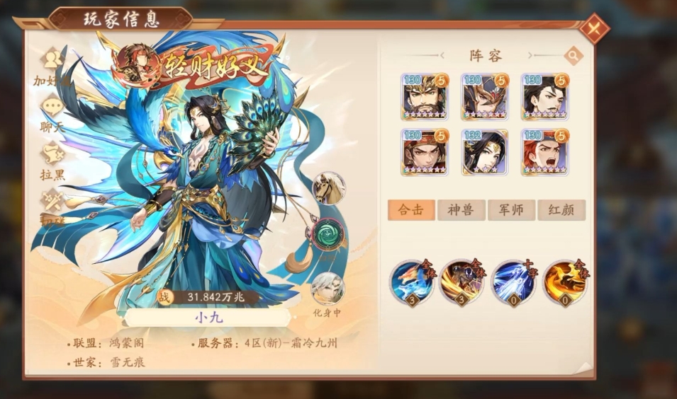 少年三国志战力为什么下降了