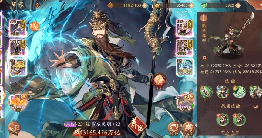 少年三国志战力为什么下降了