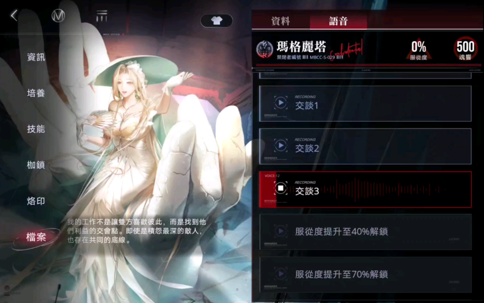 无期迷途玛格丽塔技能怎么用