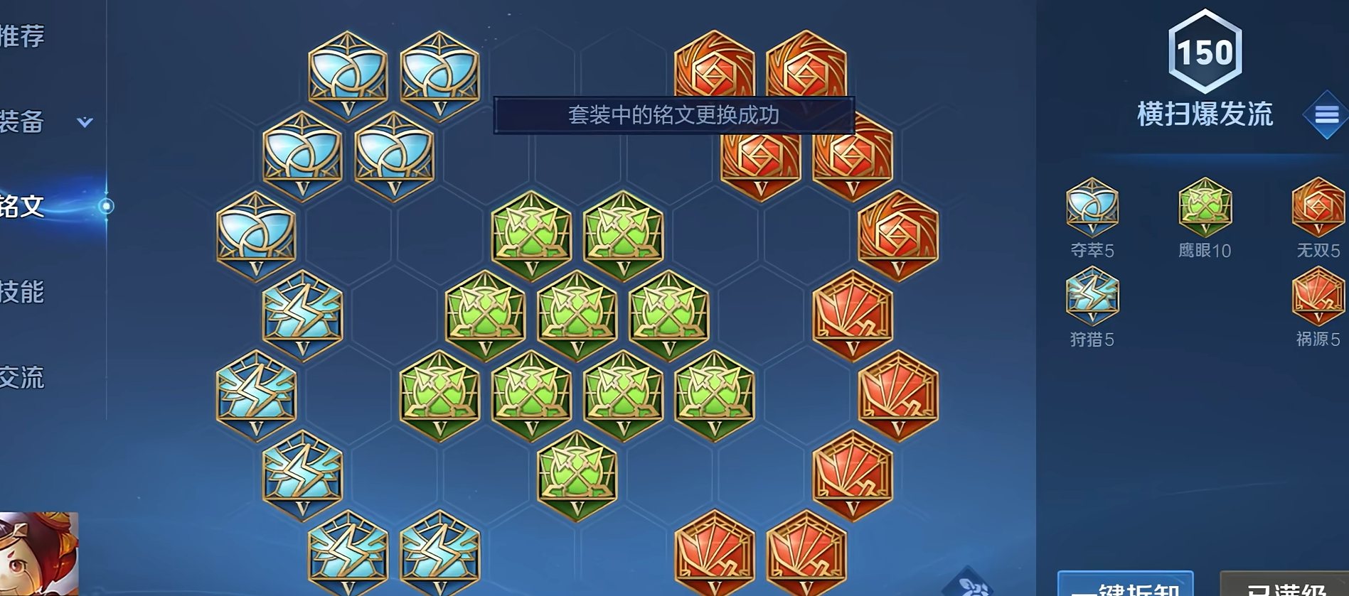 王者荣耀出装及铭文怎么搭配 王者荣耀出装及铭文怎么搭配