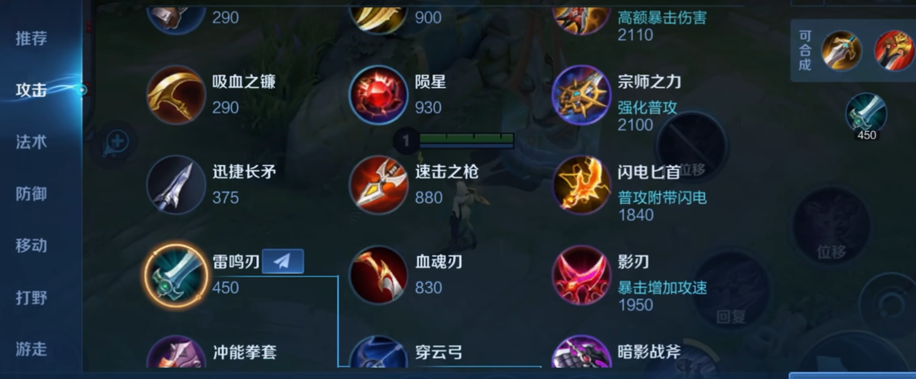 王者荣耀出装及铭文怎么搭配 王者荣耀出装及铭文怎么搭配