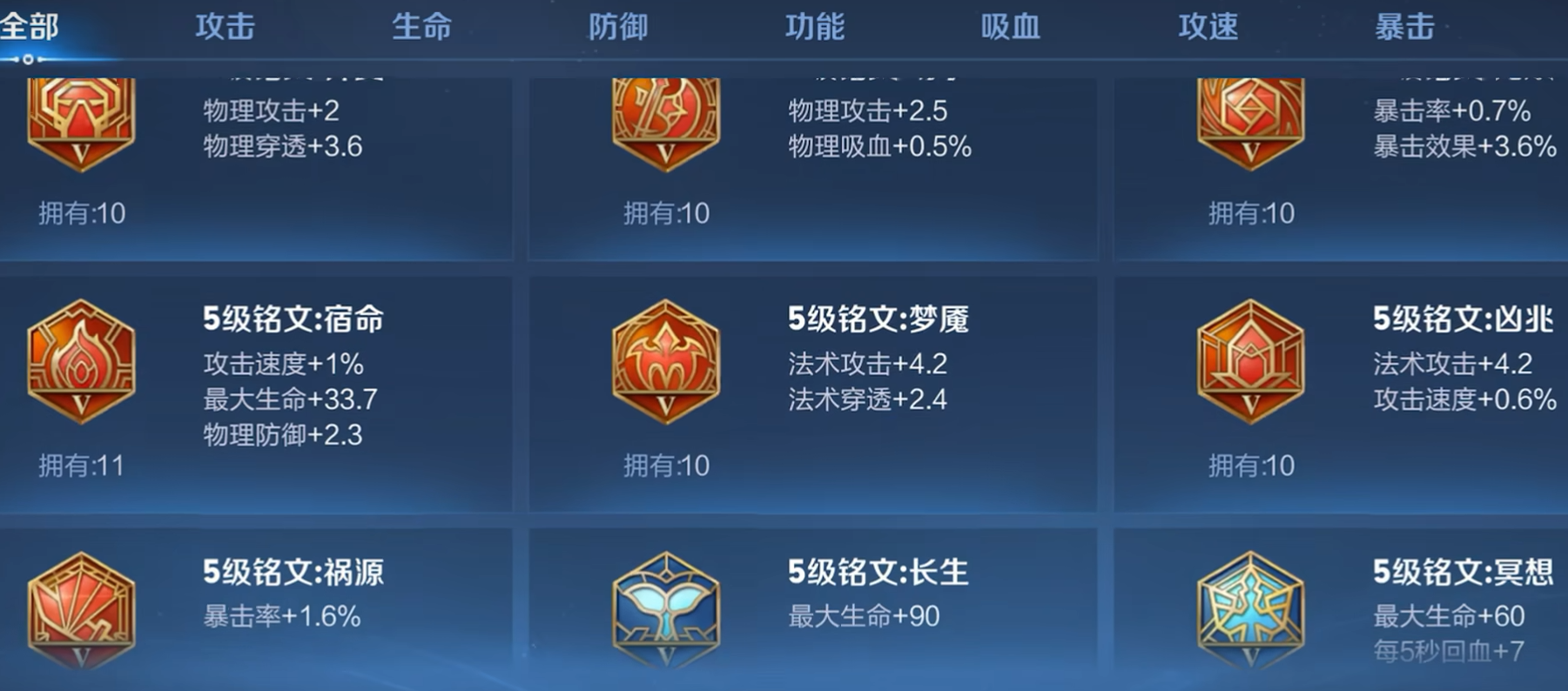 王者荣耀出装及铭文怎么搭配