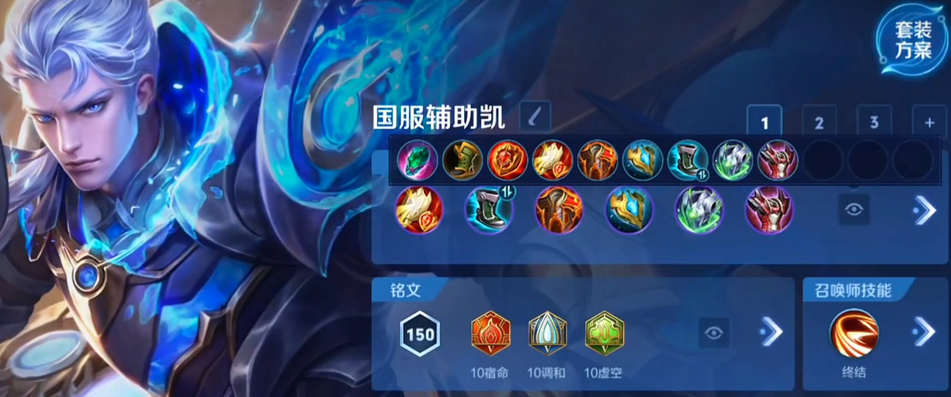 王者荣耀铠游走最强出装是什么