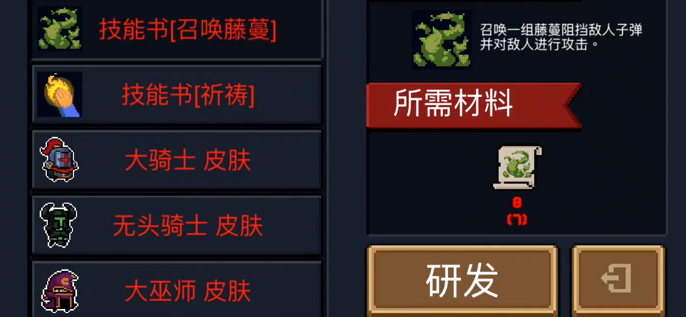 元气骑士人物隐藏技能怎么用