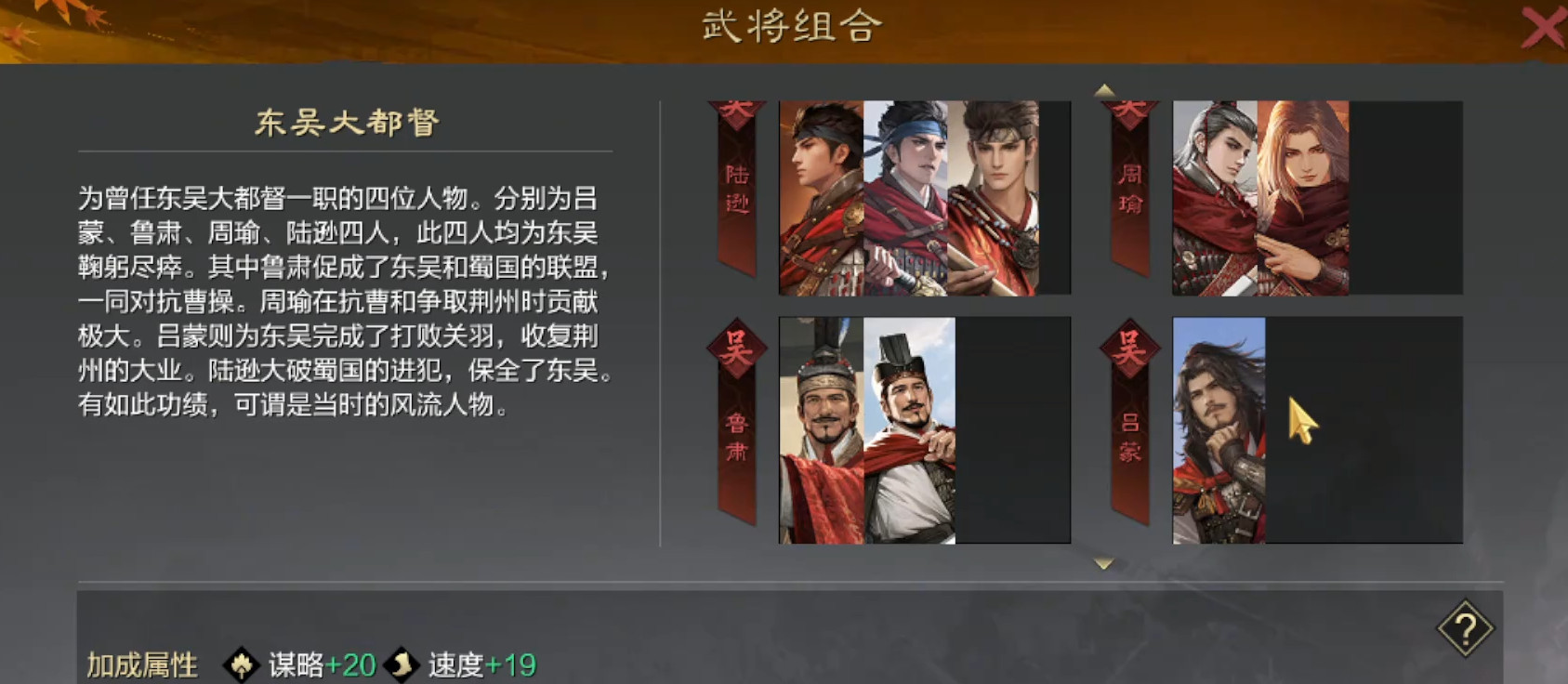 率土之滨大都督怎么带战法
