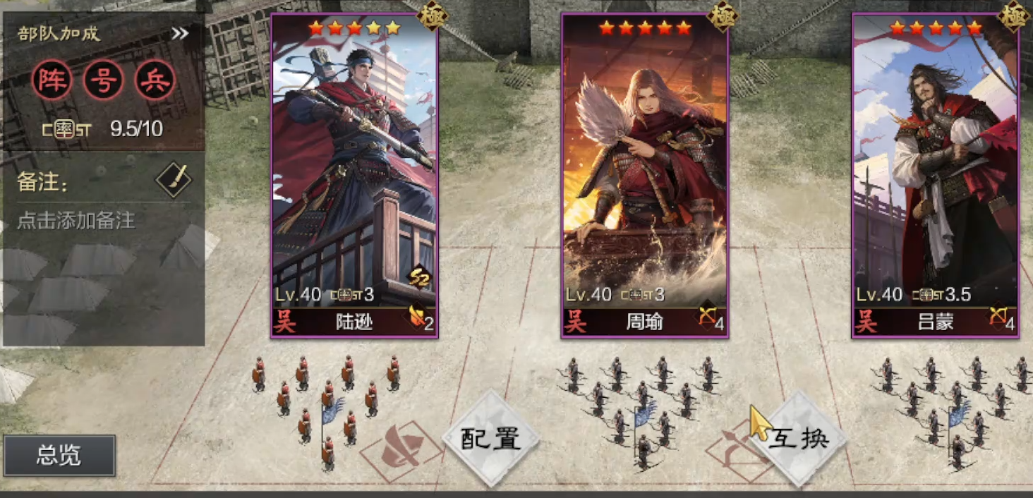 率土之滨大都督怎么带战法