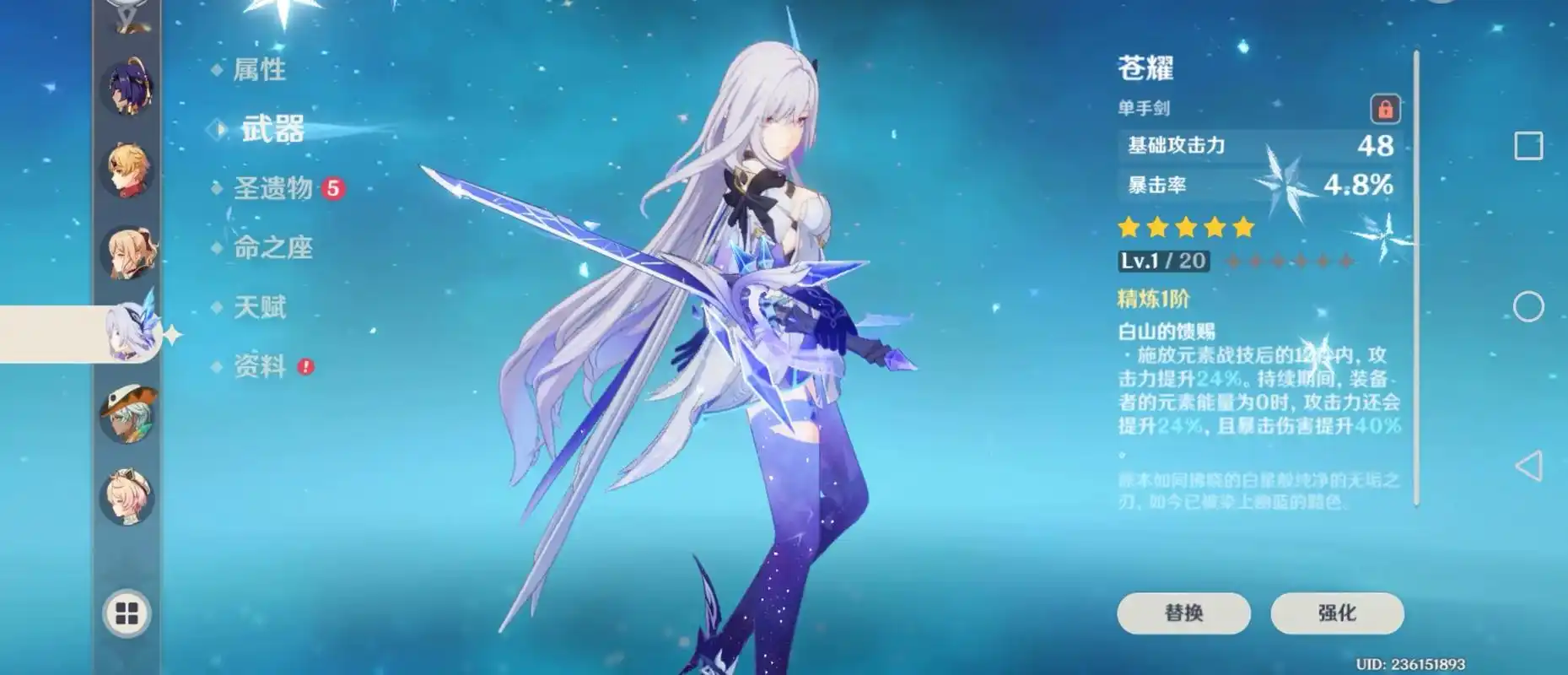 原神丝柯克怎么用