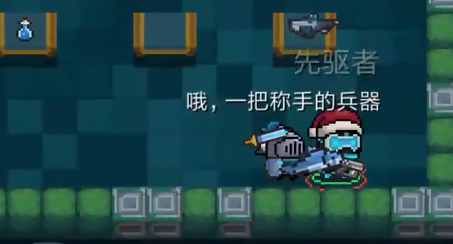 元气骑士如何存放武器技能