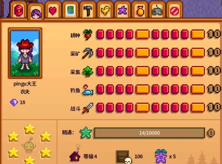 星露谷物语职业精通有什么用