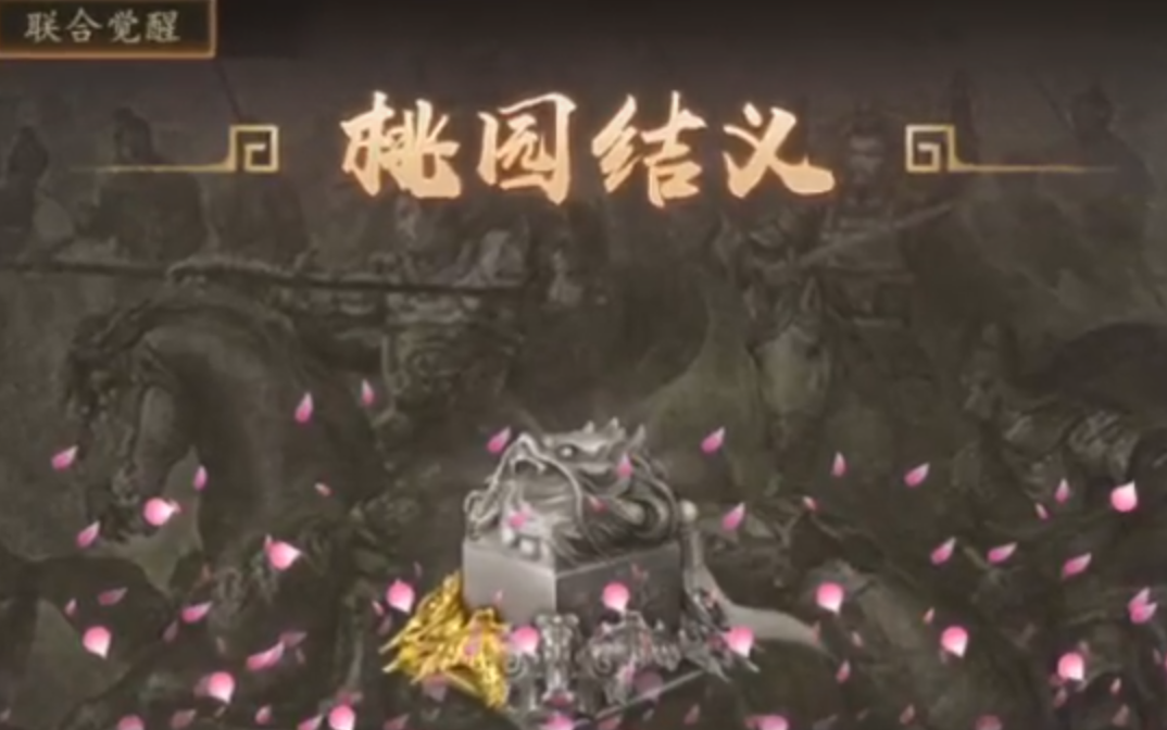 攻城掠地桃源之誓龙威是什么