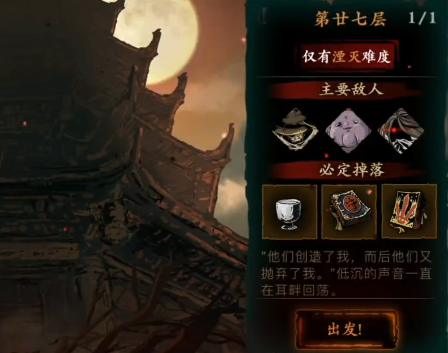 影之刃2影武令怎么获得