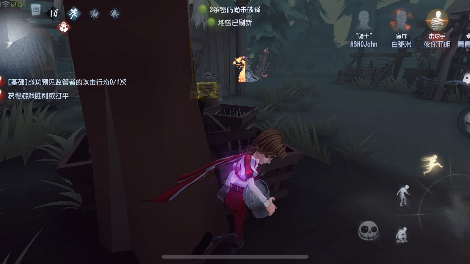 第五人格骑士技能怎么用