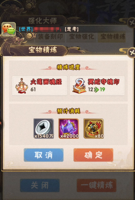 少年三国志精炼石在哪