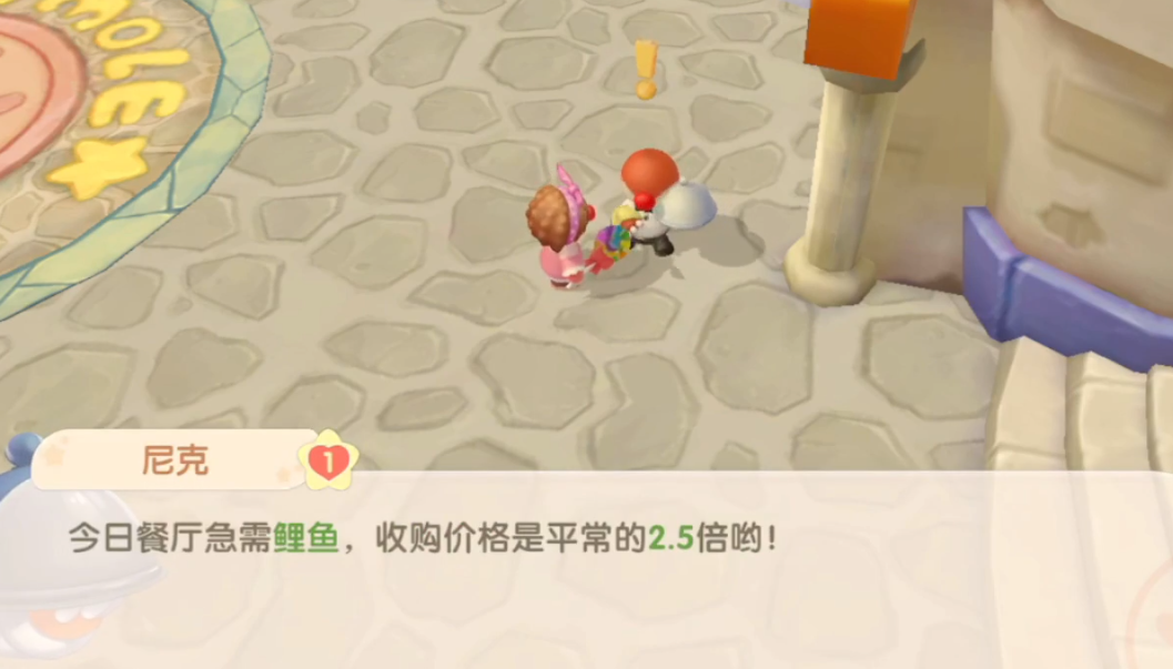 摩尔庄园钓鱼怎么买肥料