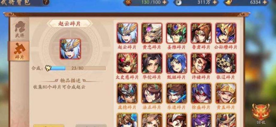 少年三国志2在哪刷金将碎片