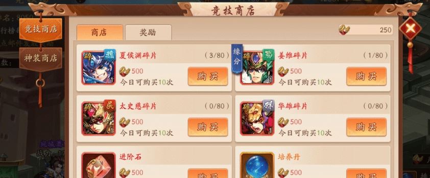 少年三国志2在哪刷金将碎片