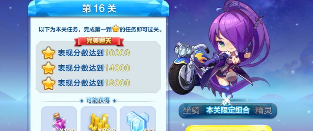 天天酷跑魔法药水有什么用