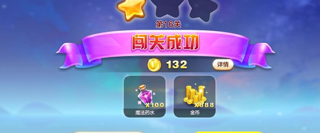 天天酷跑魔法药水有什么用