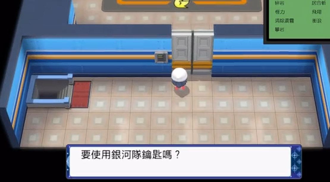 口袋妖怪珍钻银河队钥匙怎么获得