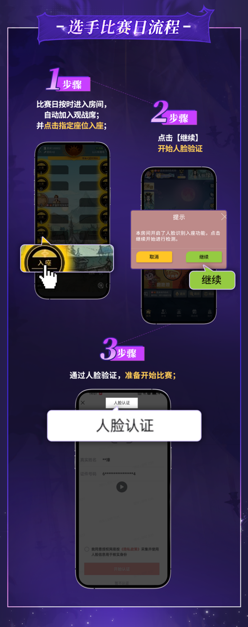 网易狼人杀门派联赛第七赛季预选赛正式开赛