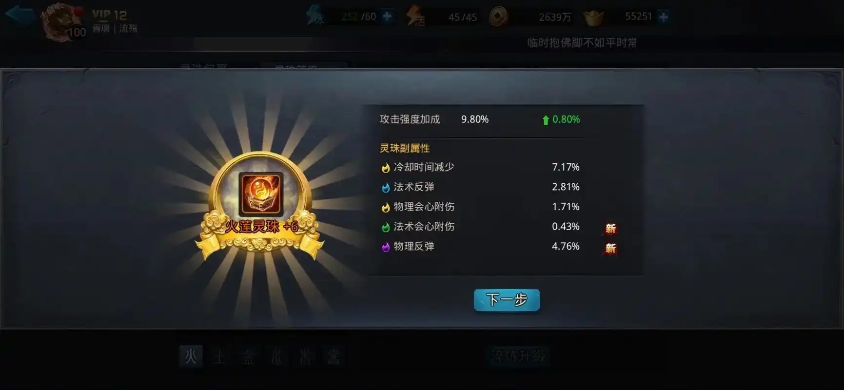 乱斗西游2肉盾怎么培养