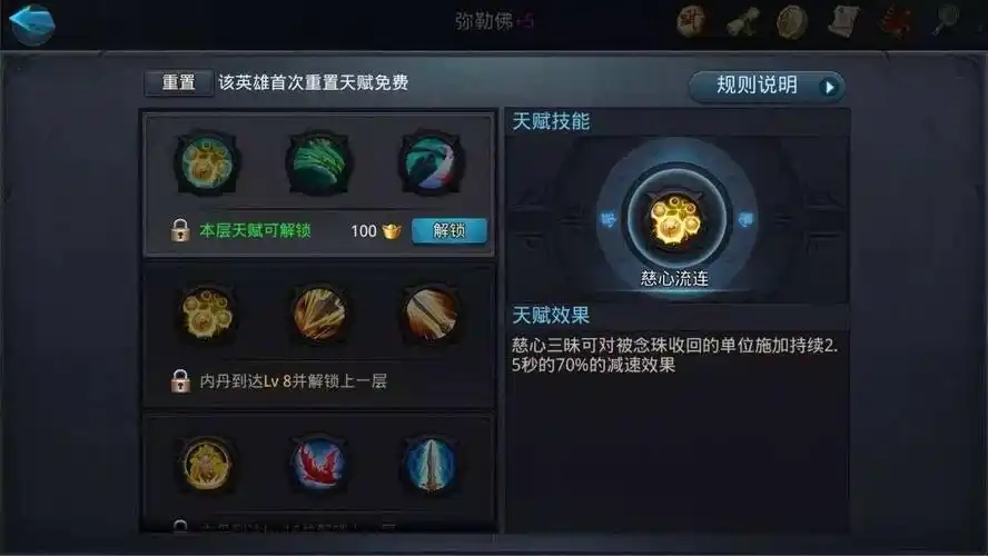 乱斗西游2后期玩什么