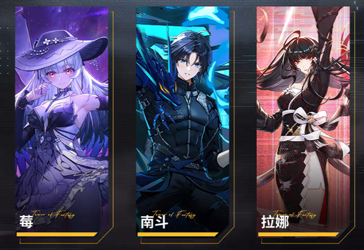 幻塔莓星级怎么选择